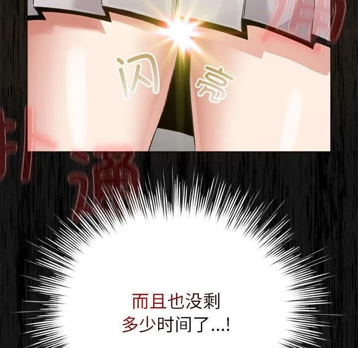 配角的生存任务 - 第3话 - page 124