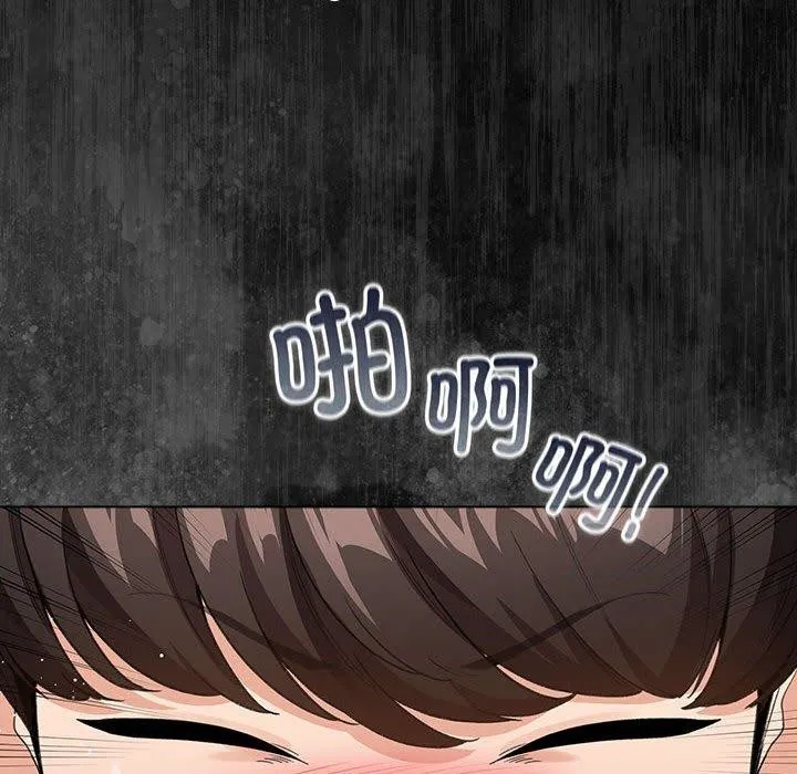 配角的生存任务 - 第3话 - page 126