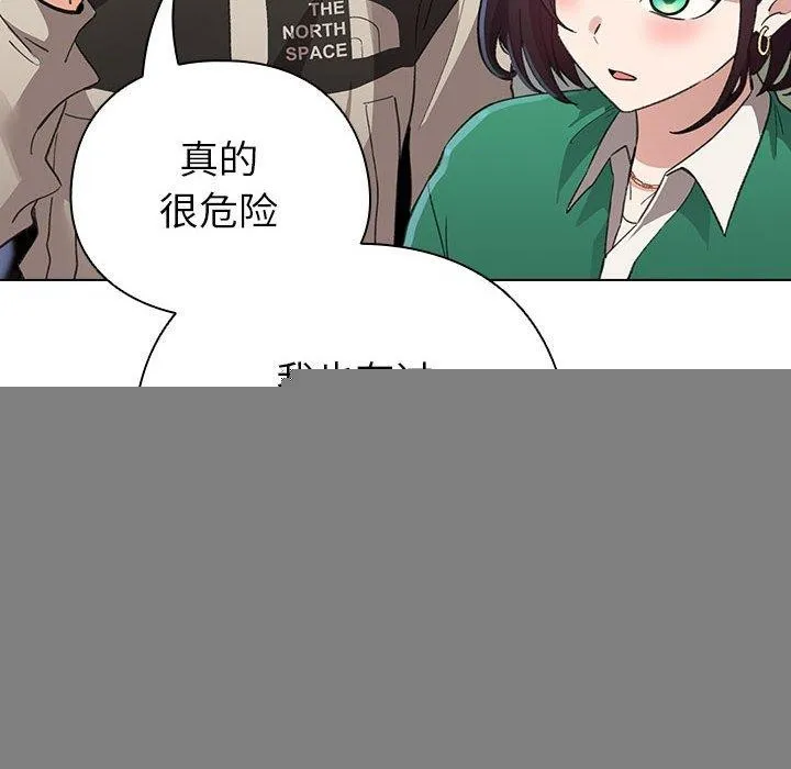配角的生存任务 - 第3话 - page 134