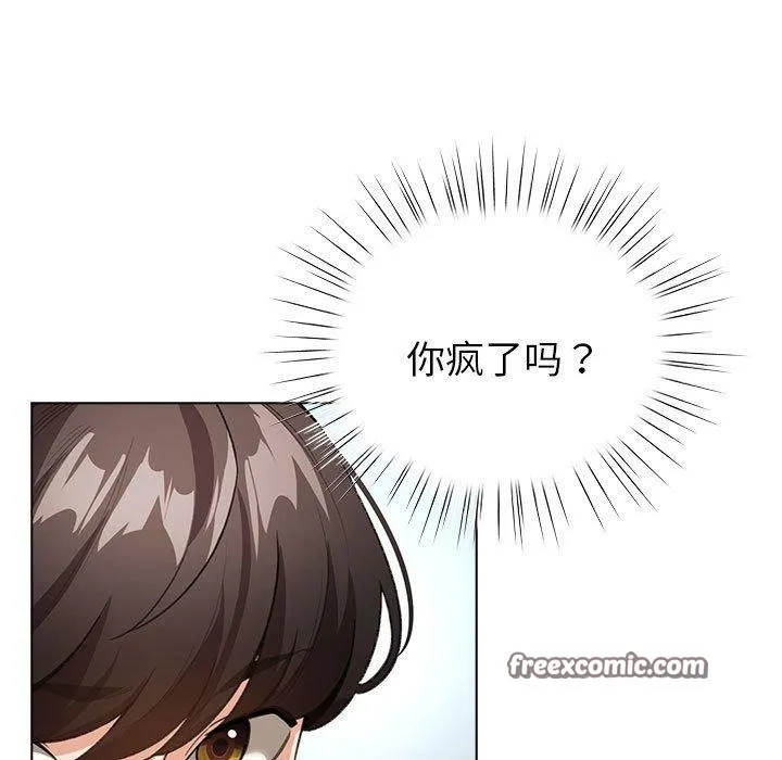 配角的生存任务 - 第3话 - page 135