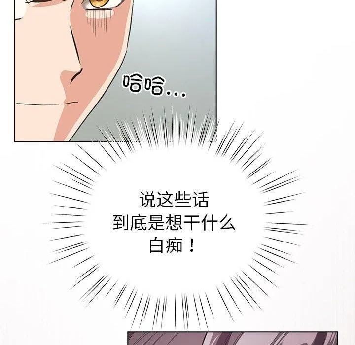 配角的生存任务 - 第3话 - page 136