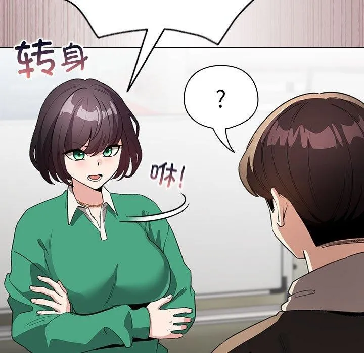 配角的生存任务 - 第3话 - page 139