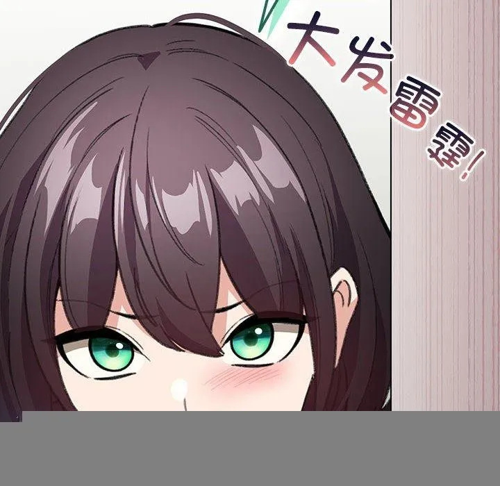 配角的生存任务 - 第3话 - page 142