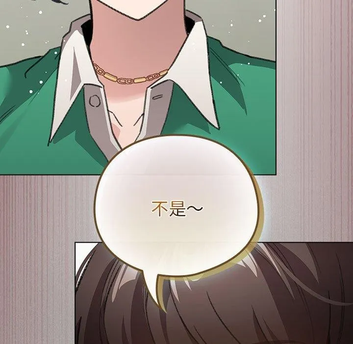 配角的生存任务 - 第3话 - page 143