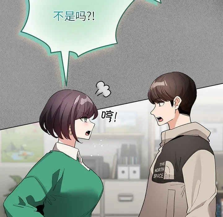 配角的生存任务 - 第3话 - page 147