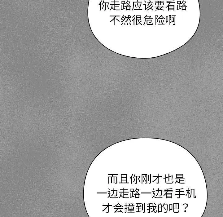 配角的生存任务 - 第3话 - page 149
