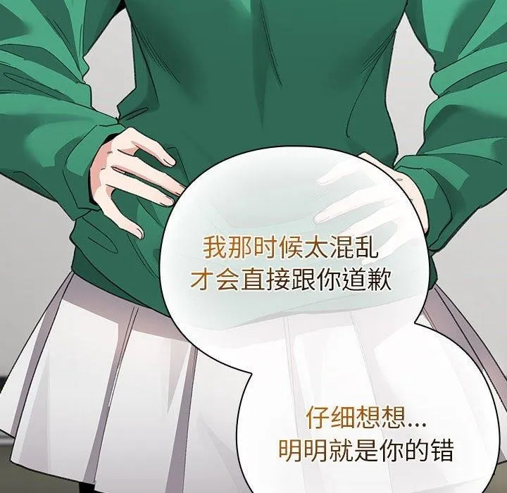 配角的生存任务 - 第3话 - page 152