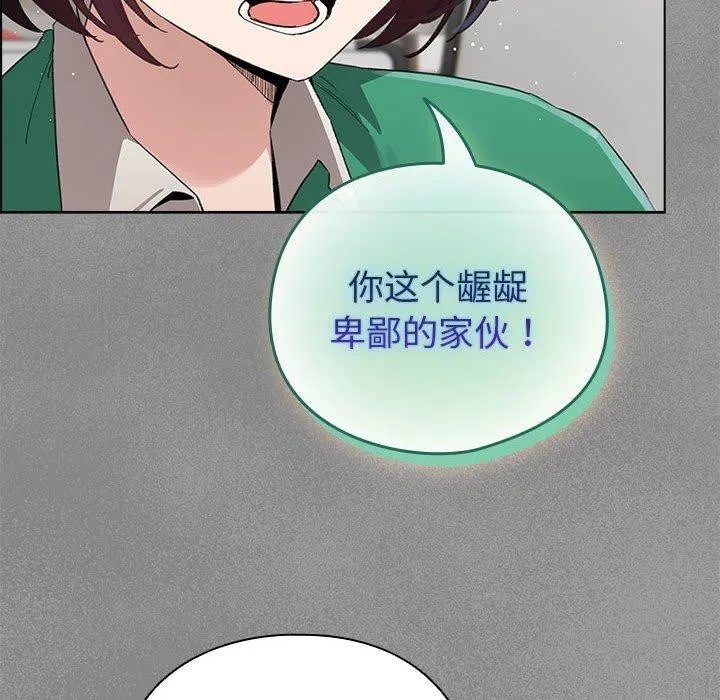 配角的生存任务 - 第3话 - page 156