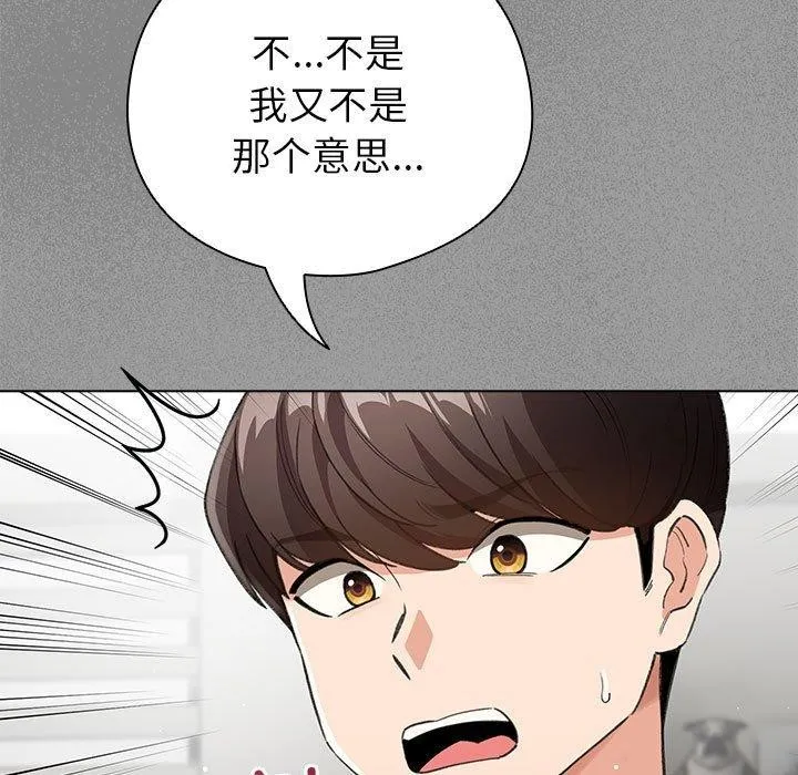 配角的生存任务 - 第3话 - page 157