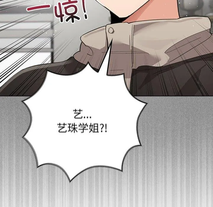 配角的生存任务 - 第3话 - page 158