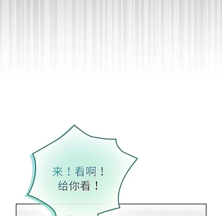配角的生存任务 - 第3话 - page 159