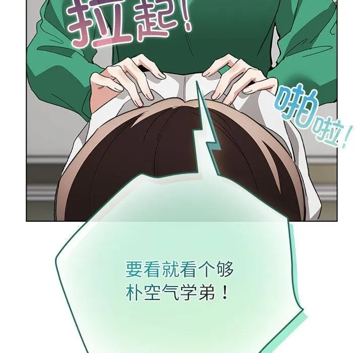 配角的生存任务 - 第3话 - page 161