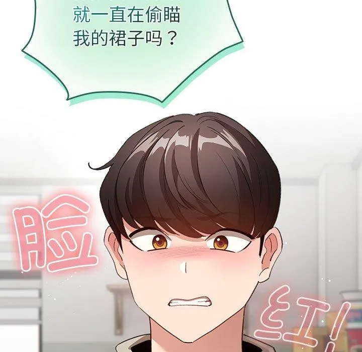 配角的生存任务 - 第3话 - page 163