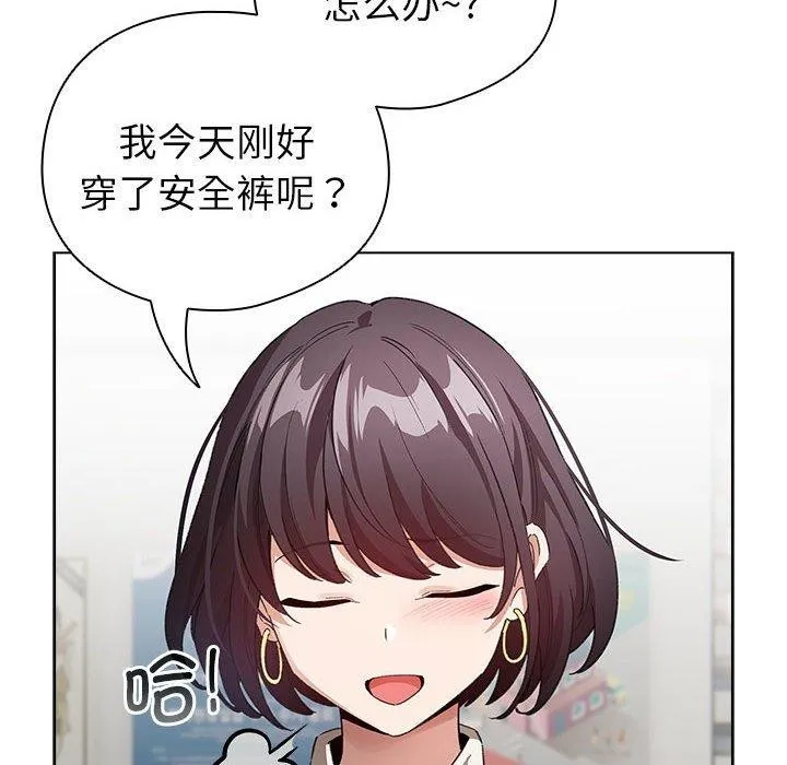 配角的生存任务 - 第3话 - page 166