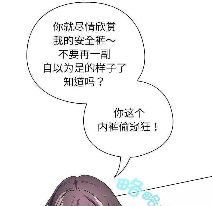 配角的生存任务 - 第3话 - page 168