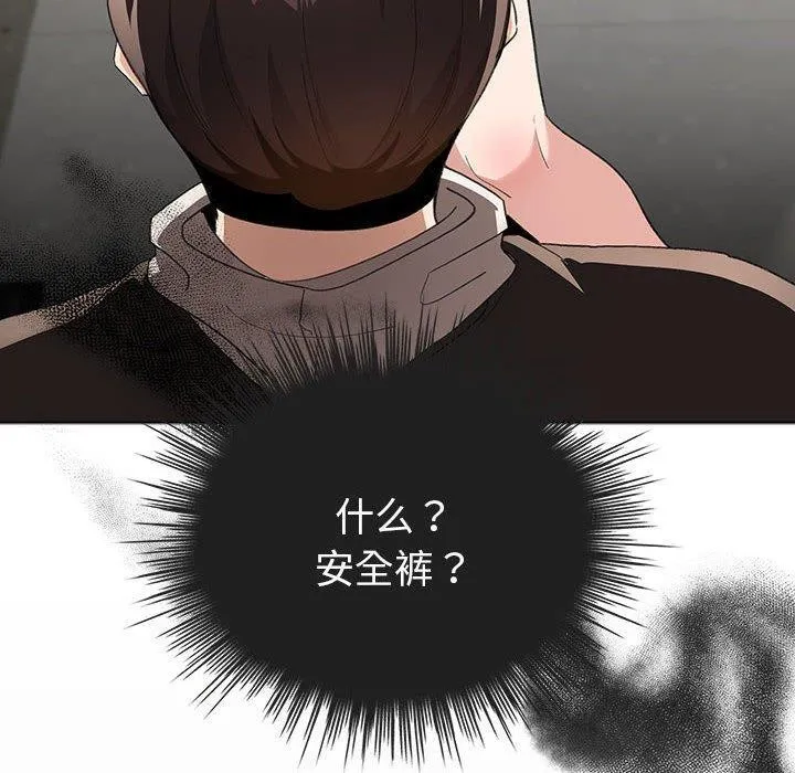 配角的生存任务 - 第3话 - page 170
