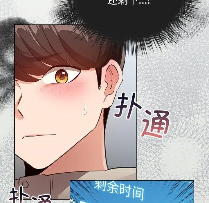 配角的生存任务 - 第3话 - page 172