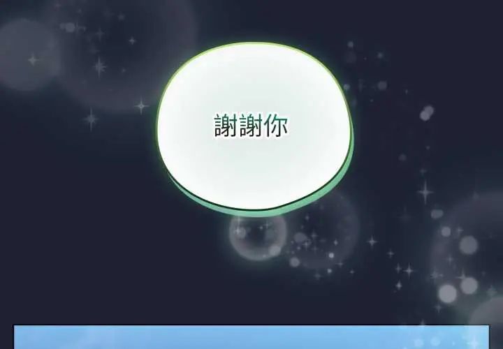 配角的生存任务 - 第66話 - page 2