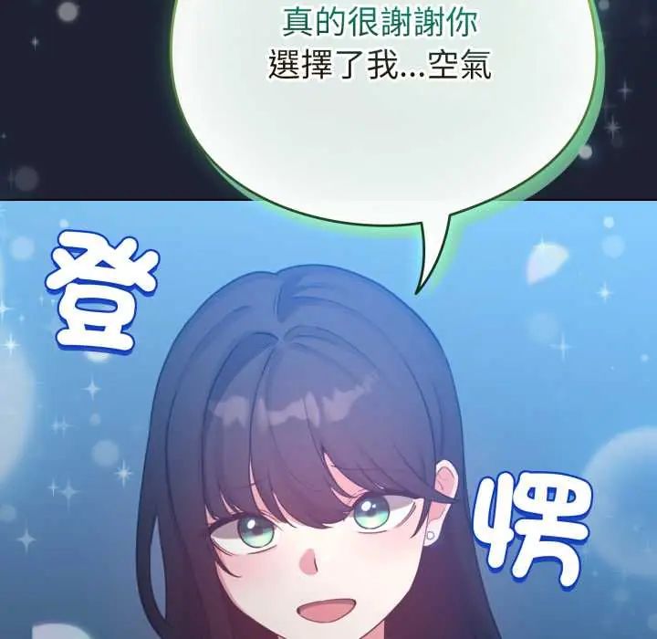 配角的生存任务 - 第66話 - page 5