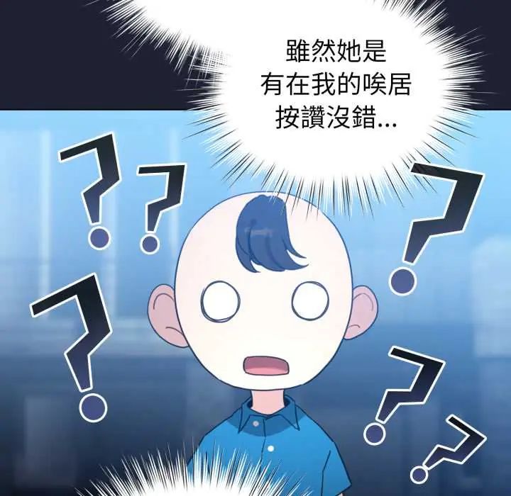 配角的生存任务 - 第66話 - page 8
