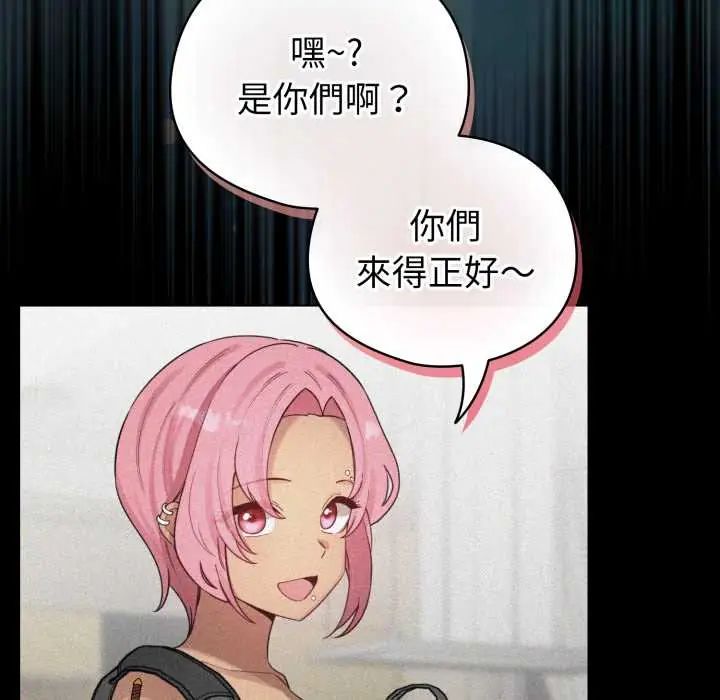 配角的生存任务 - 第66話 - page 13