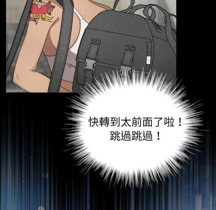 配角的生存任务 - 第66話 - page 14