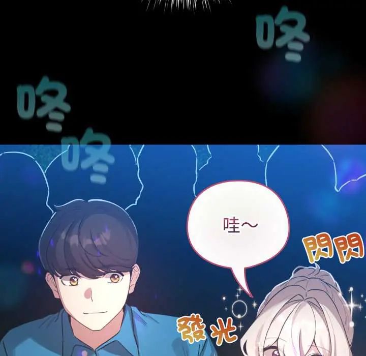 配角的生存任务 - 第66話 - page 25