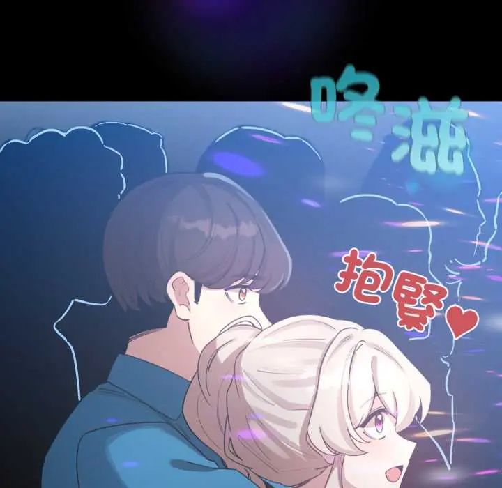 配角的生存任务 - 第66話 - page 27