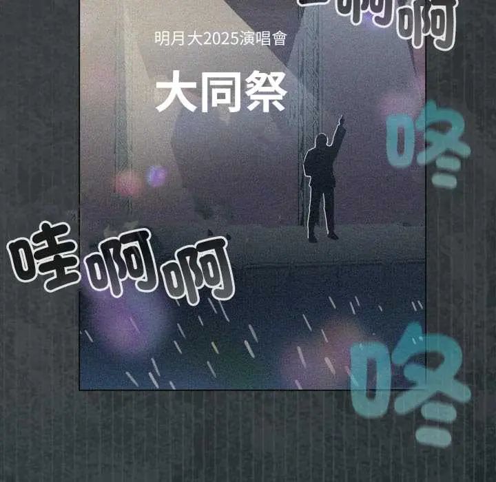 配角的生存任务 - 第66話 - page 31