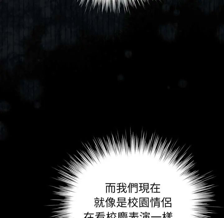 配角的生存任务 - 第66話 - page 34