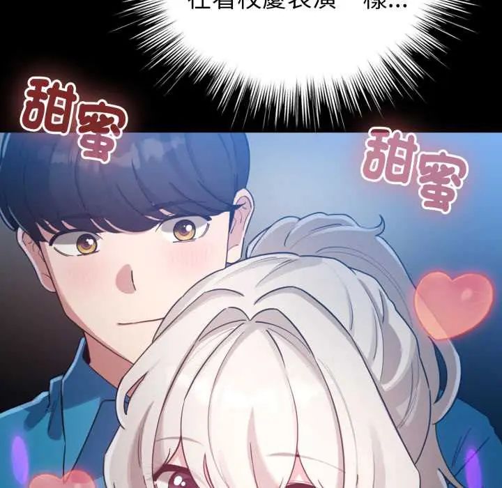 配角的生存任务 - 第66話 - page 35