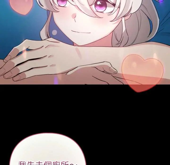 配角的生存任务 - 第66話 - page 36