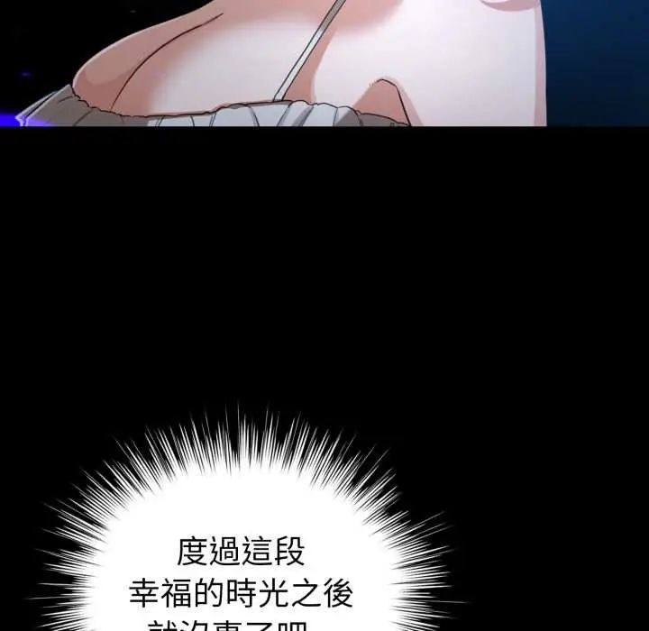配角的生存任务 - 第66話 - page 38