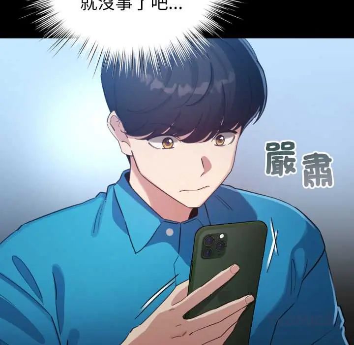 配角的生存任务 - 第66話 - page 39