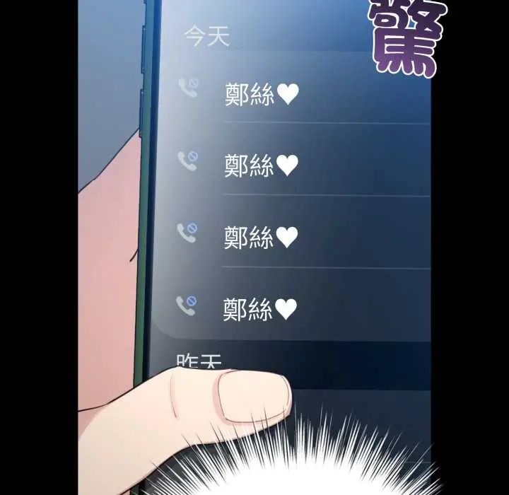 配角的生存任务 - 第66話 - page 41