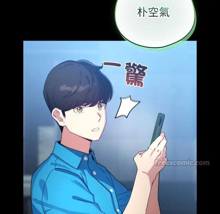 配角的生存任务 - 第66話 - page 45