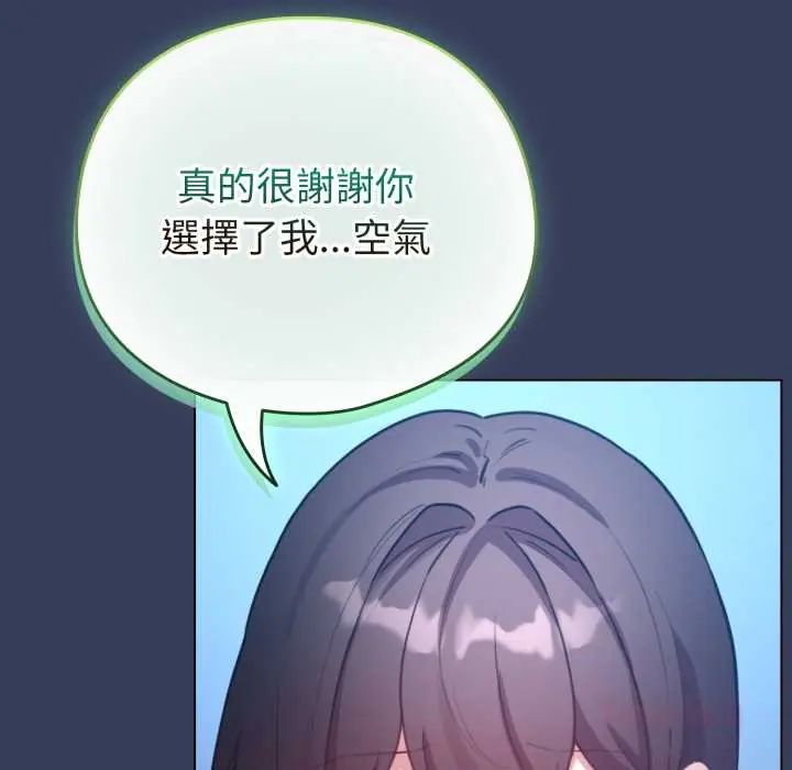 配角的生存任务 - 第66話 - page 66