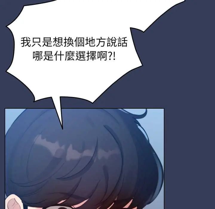 配角的生存任务 - 第66話 - page 68