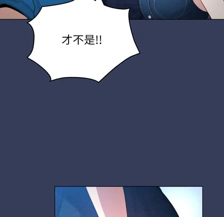 配角的生存任务 - 第66話 - page 72