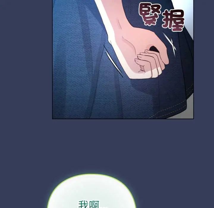 配角的生存任务 - 第66話 - page 73
