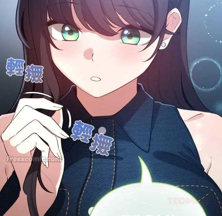 配角的生存任务 - 第66話 - page 75