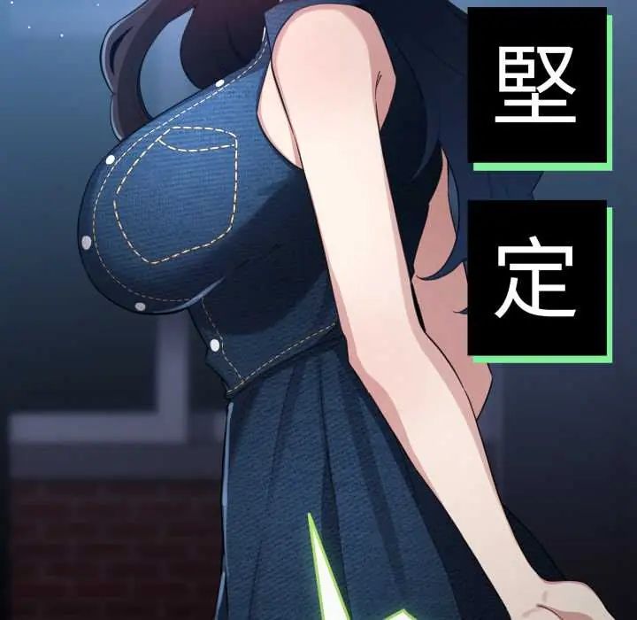 配角的生存任务 - 第66話 - page 82