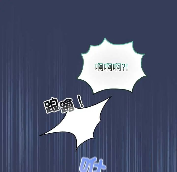配角的生存任务 - 第66話 - page 91