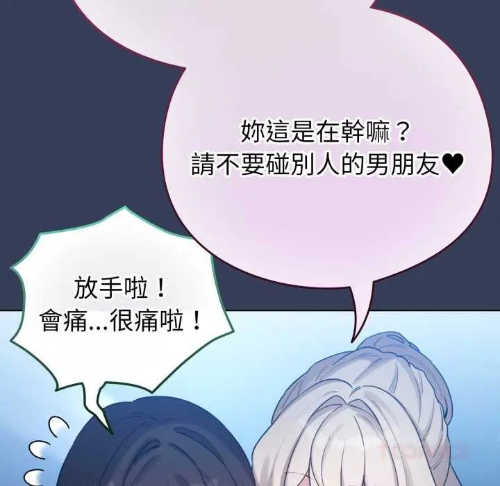 配角的生存任务 - 第66話 - page 93