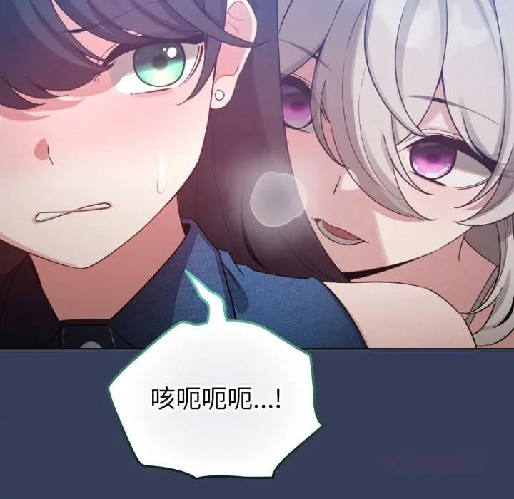 配角的生存任务 - 第66話 - page 102