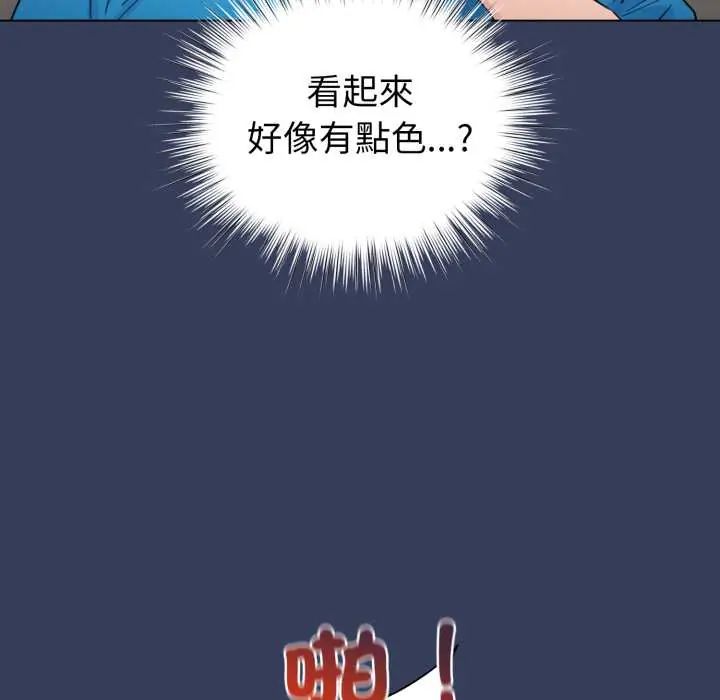 配角的生存任务 - 第66話 - page 108