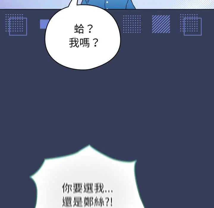 配角的生存任务 - 第66話 - page 118