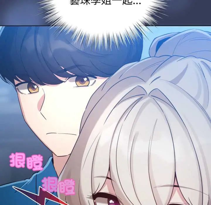 配角的生存任务 - 第66話 - page 130