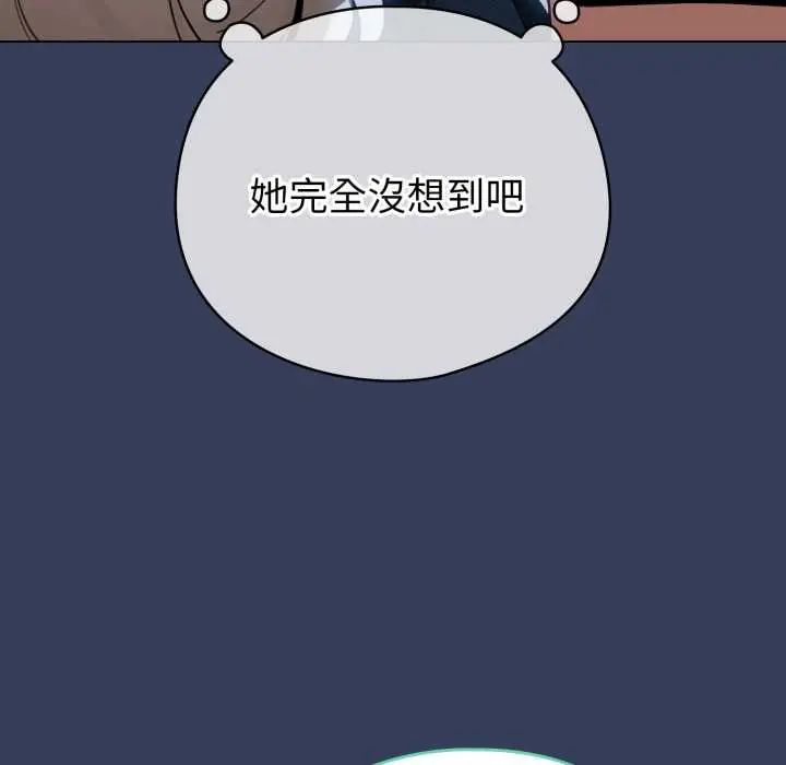配角的生存任务 - 第66話 - page 134