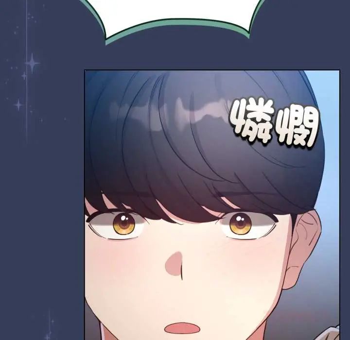配角的生存任务 - 第66話 - page 147